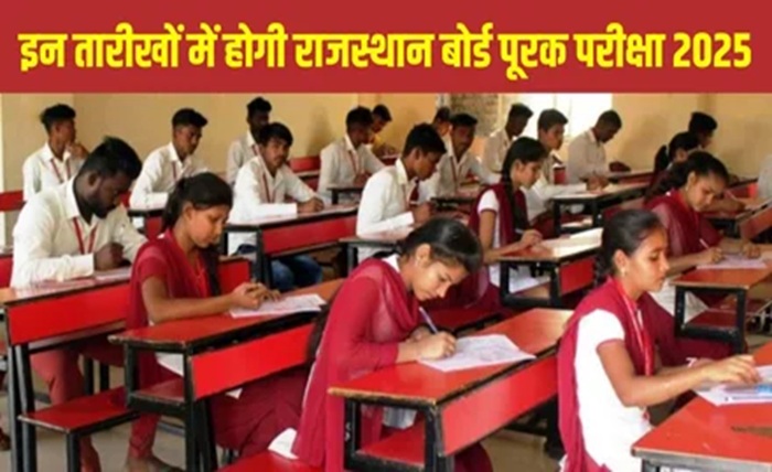 आरबीएसई परीक्षा कक्षा 10