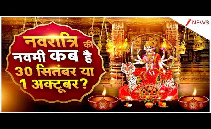 navmi kab hai