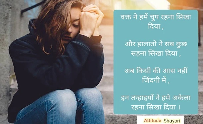 sad shayari😭 life 2 line