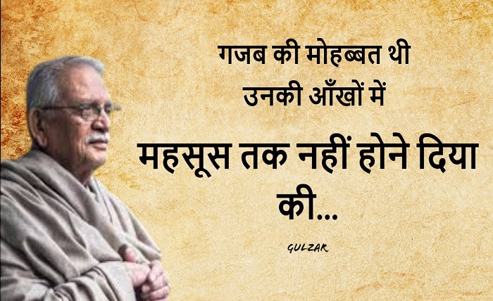 heart touching gulzar shayari
